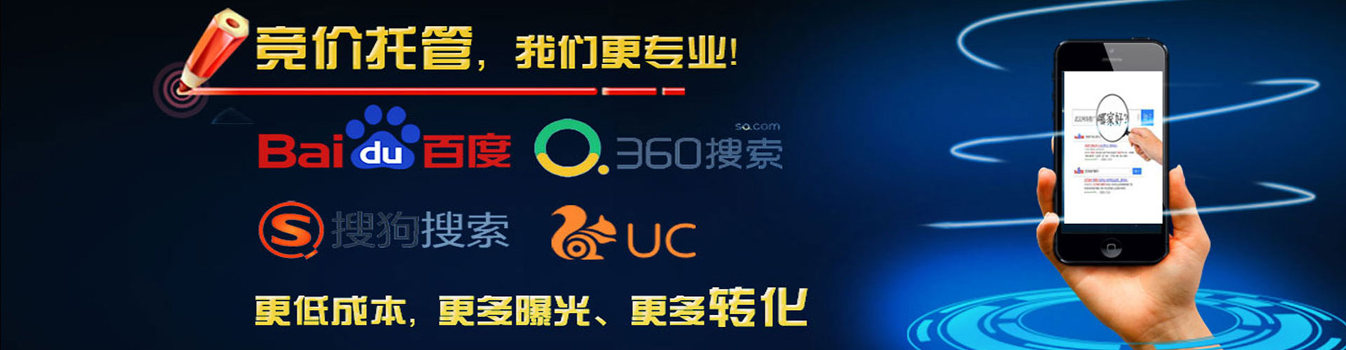 中和百度优化推广